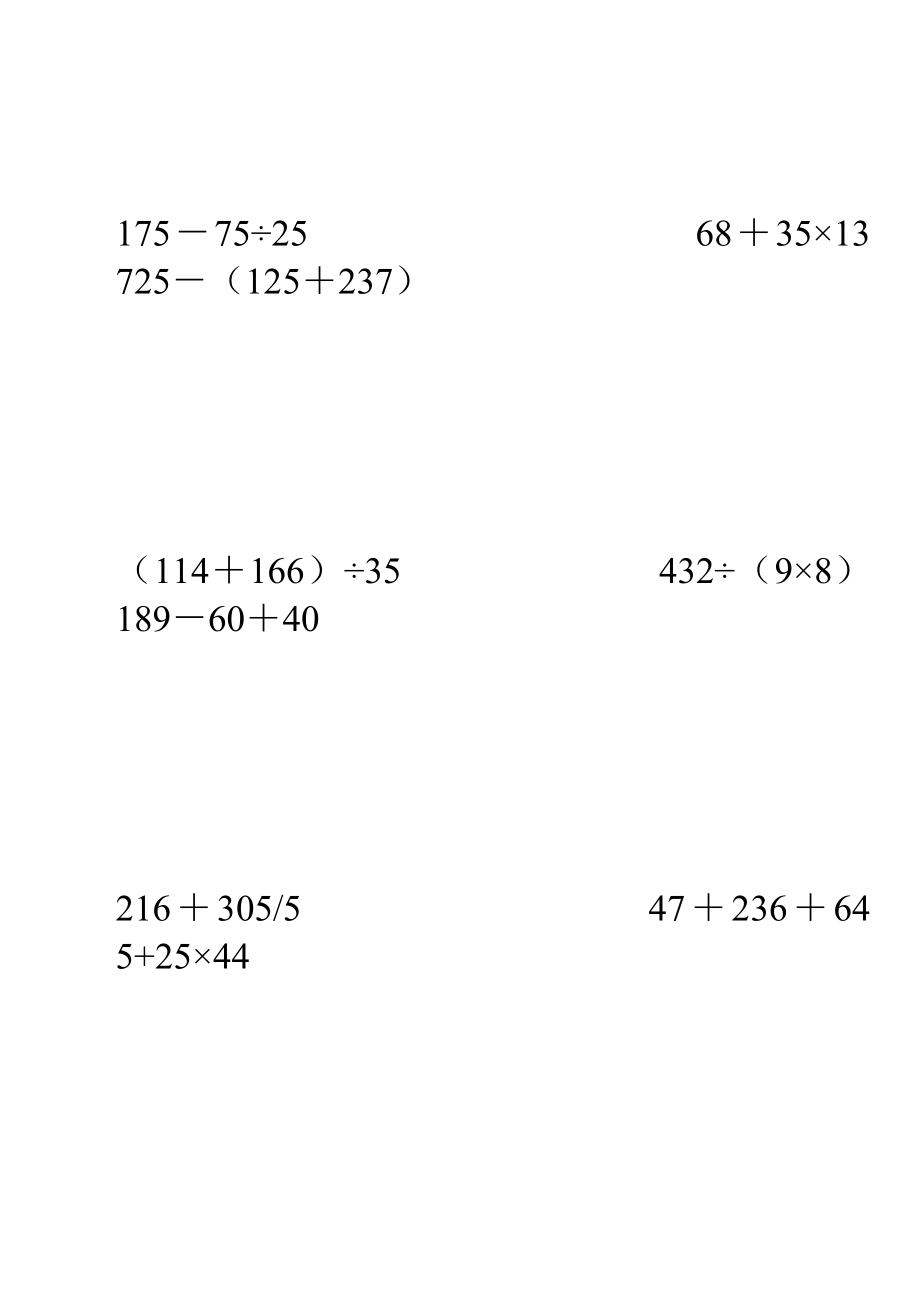 五年级脱式计算题300道图片