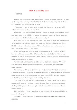 （全國(guó)卷）2019屆高考英語(yǔ)一輪復(fù)習(xí) Unit 3 A healthy life課時(shí)作業(yè) 新人教版選修6
