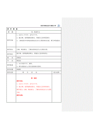 30、我是什么 (2)