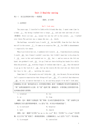 （浙江專版）2020版高考英語一輪復(fù)習 Unit 2 Healthy eating高考拆組訓(xùn)練 新人教版必修3