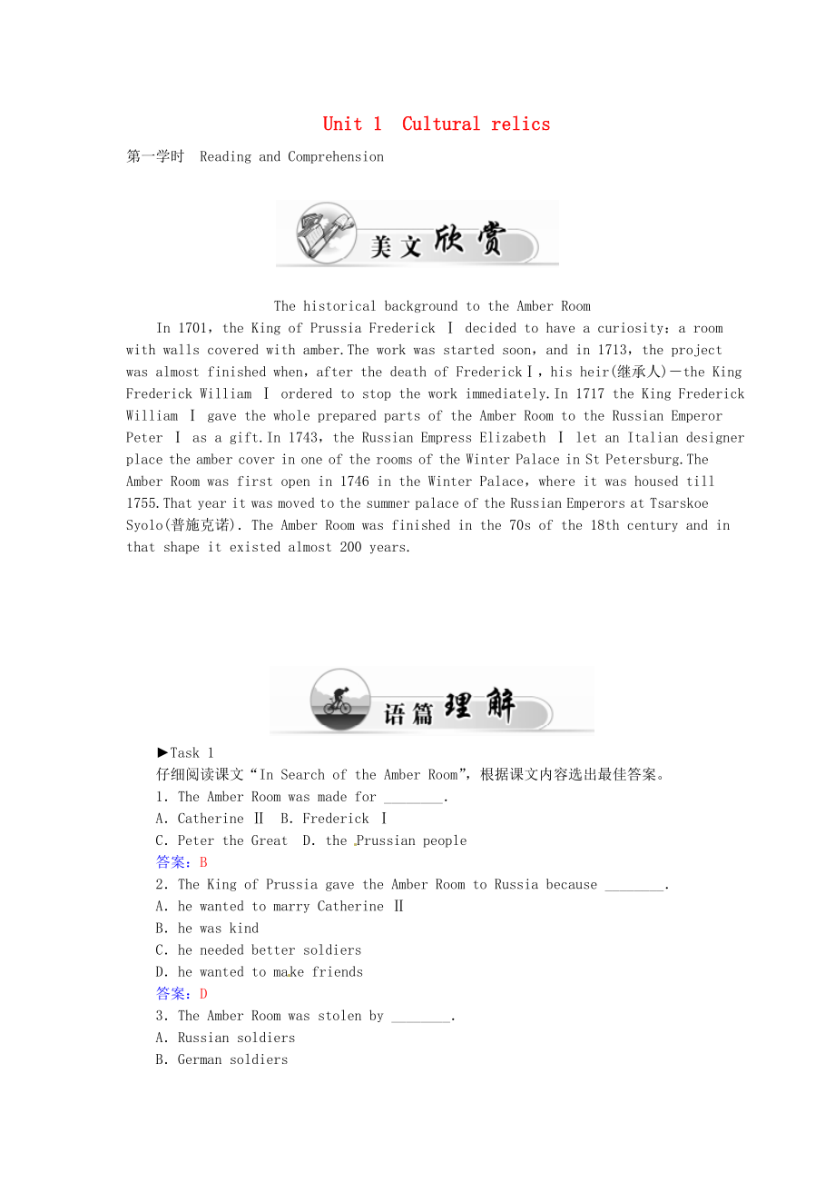 2015-2016學(xué)年高中英語 Unit1 Friendship學(xué)案 新人教版必修2_第1頁