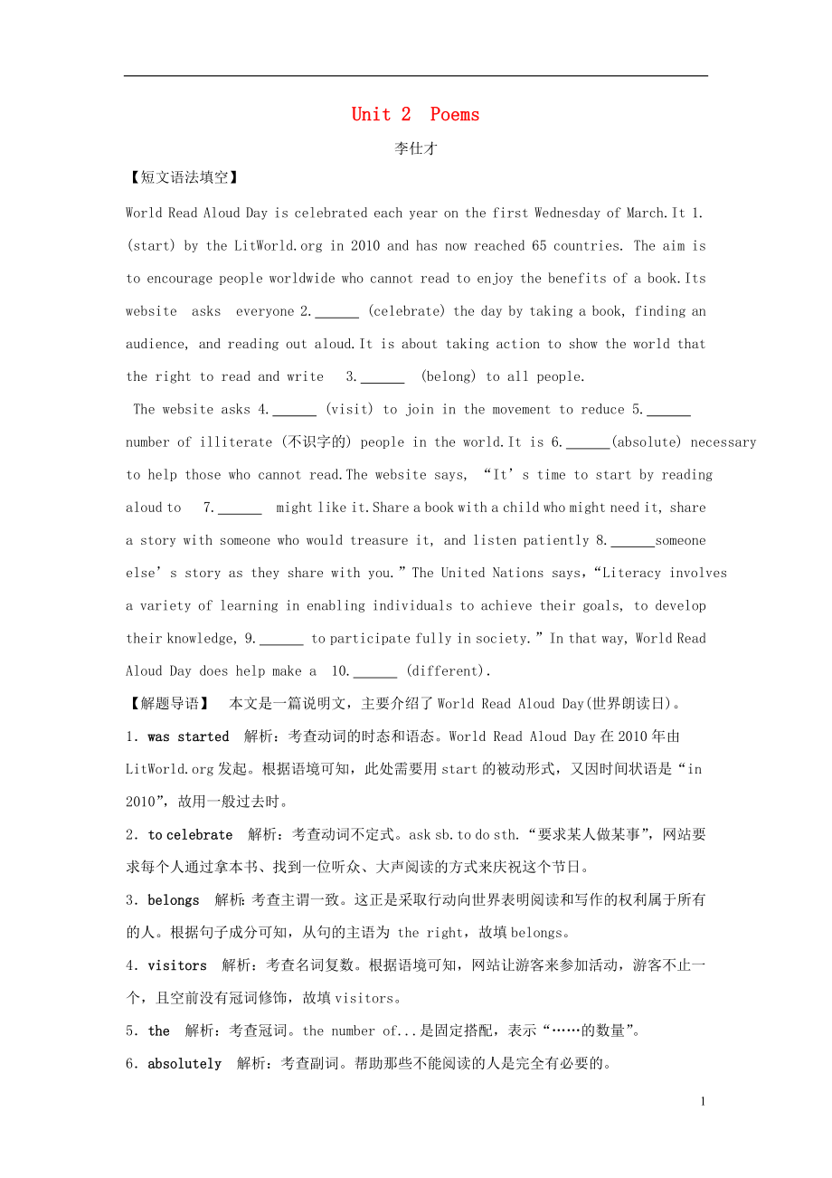 2019高考英語一輪基礎(chǔ)梳理與練習(xí) Unit 2 Poems（含解析）新人教版選修6_第1頁