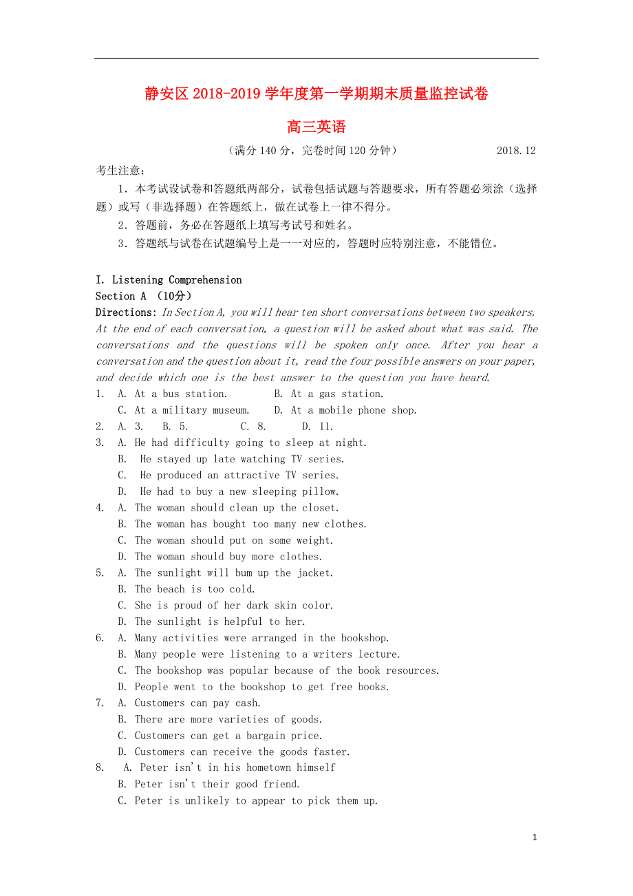 上海市静安区2019届高三英语上学期期末质量检测试题_第1页