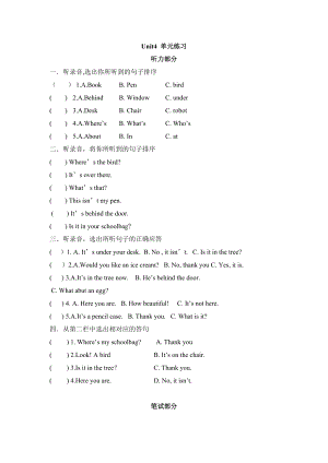 三年級(jí)下冊(cè)英語(yǔ)試題Unit4__單元練習(xí)譯林版有答案