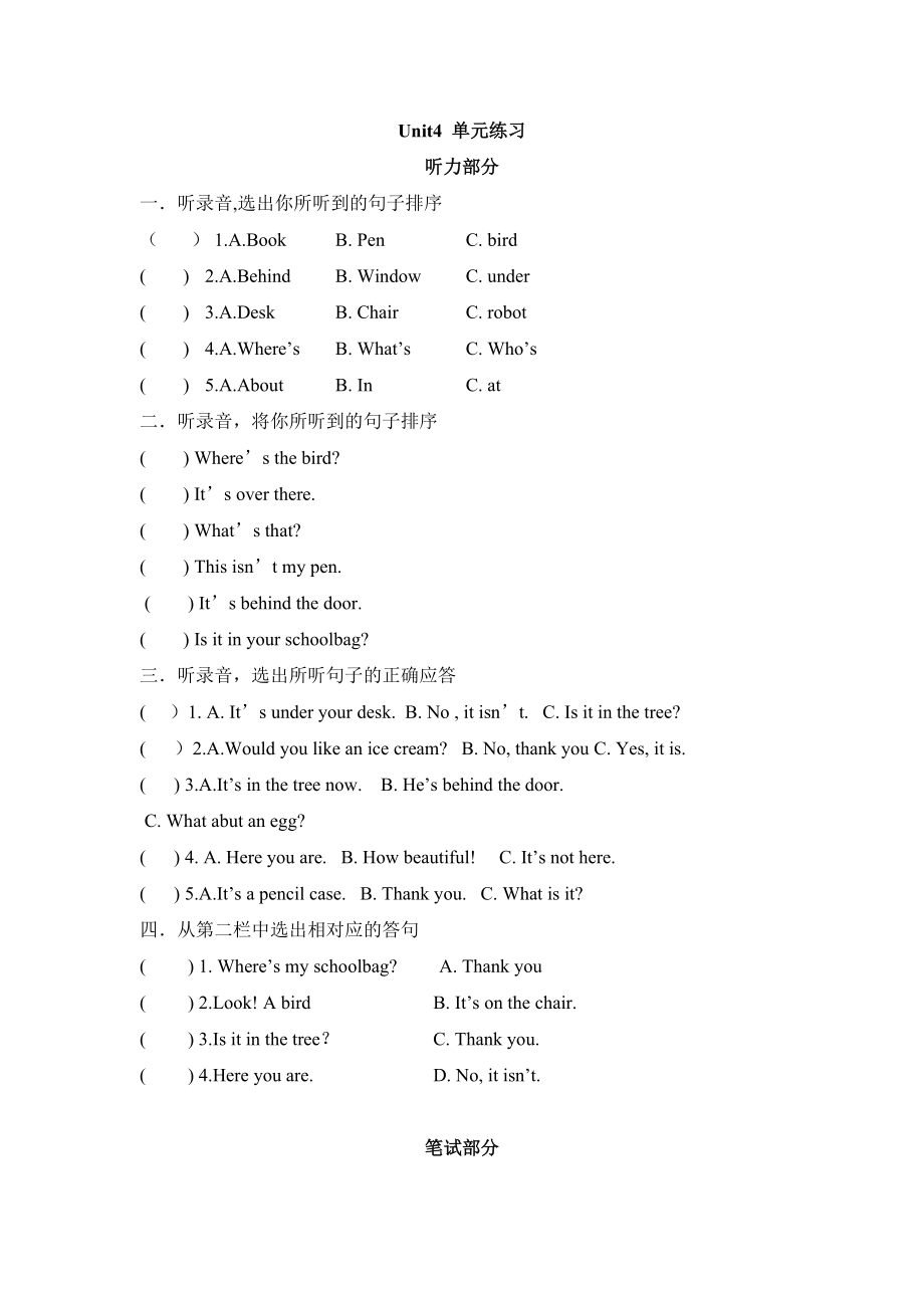 三年級(jí)下冊(cè)英語試題Unit4__單元練習(xí)譯林版有答案_第1頁