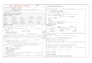 山東省淄博市淄川般陽中學(xué)高中英語 Module 1 Making Friends in the USA學(xué)案 外研版選修6