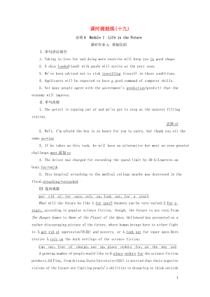 2021版高考英語(yǔ)一輪復(fù)習(xí) 課時(shí)提能練19 Module 1 Life in the Future 外研版必修4