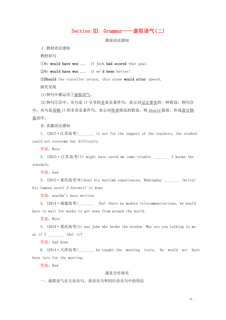 2019-2020學年高中英語 Unit 2 Poems Section Ⅲ Grammar教學案 新人教版選修6_第1頁