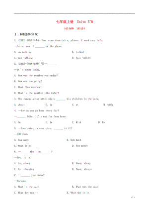 2022版中考英語精練精析 七上 Units 5-8知能綜合檢測(cè) 冀教版