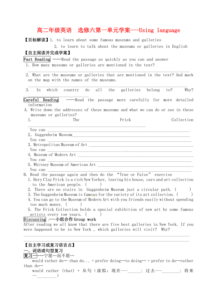河南省淅川县第二高级中学高中英语 Book6 Unit1 Art Using language语言点和写作学案（无答案）新人教版选修6_第1页
