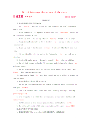 2019屆高三英語(yǔ)一輪復(fù)習(xí) 基礎(chǔ)必備 Unit 4 Astronomy：the science of the stars課時(shí)作業(yè) 新人教版必修3