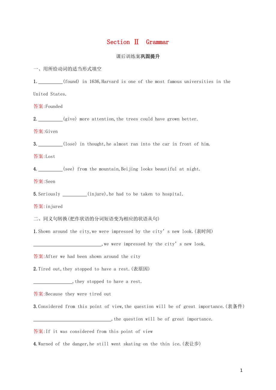 2019-2020學(xué)年高中英語(yǔ) Module 5 Ethnic Culture Section Ⅱ Grammar練習(xí) 外研版選修7_第1頁(yè)