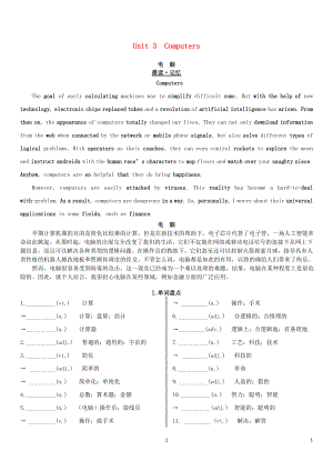 高考英語一輪復習 Unit 3 Computers學案 新人教版必修2