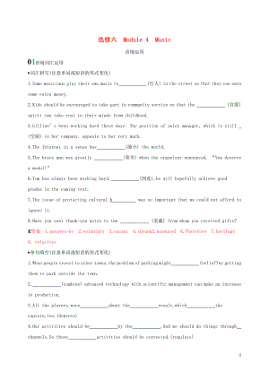 （山東專用）2020版高考英語一輪復(fù)習(xí) Module 4 Music語境運用 外研版選修6