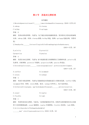 （江蘇專版）2020版高考英語 考前保分訓(xùn)練 專題1 語法知識(shí) 第8節(jié) 其他詞義辨析類練習(xí) 牛津譯林版