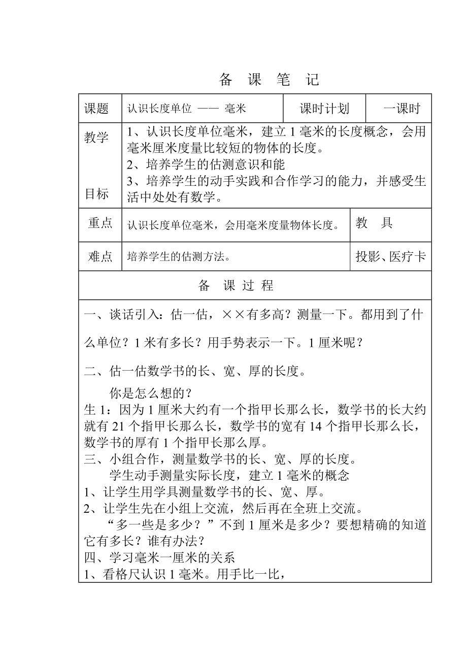 三年上数学_第1页