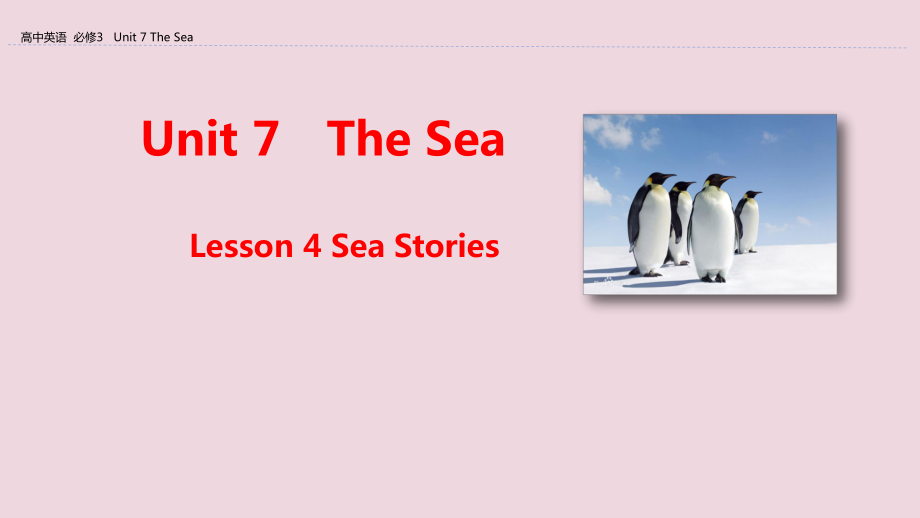 2019-2020学年高中英语 Unit 7 The Sea Lesson 4 Sea Stories课件 北师大版必修3_第1页