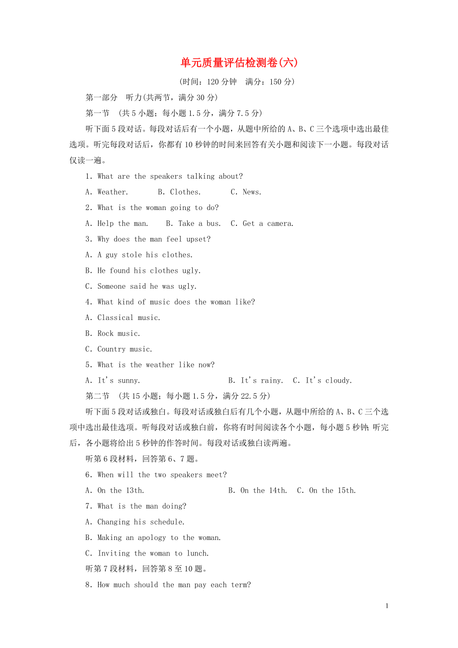 2020年高中英語 Module 6 Animals in Danger單元質(zhì)量評估檢測卷（六） 外研版必修5_第1頁