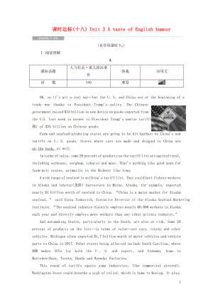 2020版高考英語大一輪復(fù)習(xí) 課時達(dá)標(biāo)18 Unit 3 A taste of English humour（含解析）新人教版必修4