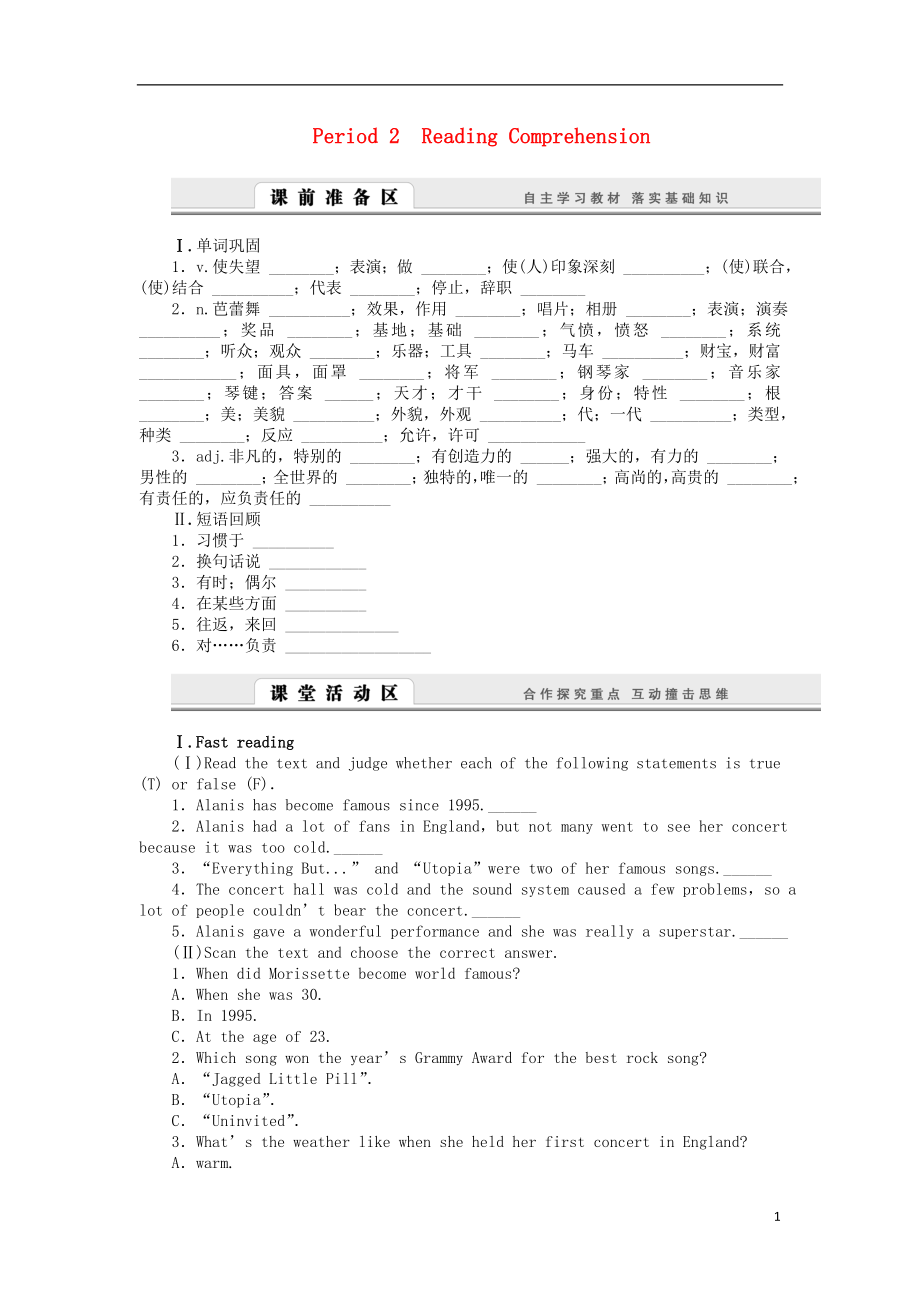 课堂设计2015-2016学年高中英语 Unit5 Period2 Reading Comprehension学案 北师大版必修2_第1页