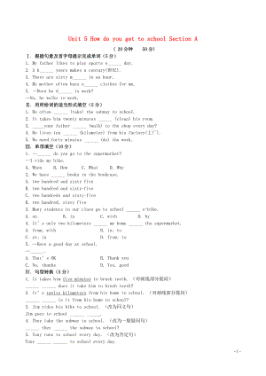 【金榜學(xué)案】2021版六年級(jí)英語(yǔ)下冊(cè) Unit 5 How do you get to school Section A精練精析 魯教版五四制