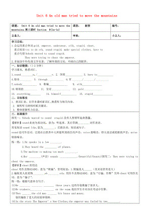 濟(jì)南市長(zhǎng)清區(qū)雙泉中學(xué)八年級(jí)英語(yǔ)下冊(cè)Unit6AnoldmantriedtomovethemountainsSectionB1a1e導(dǎo)學(xué)案無(wú)答案新版人教新目標(biāo)版