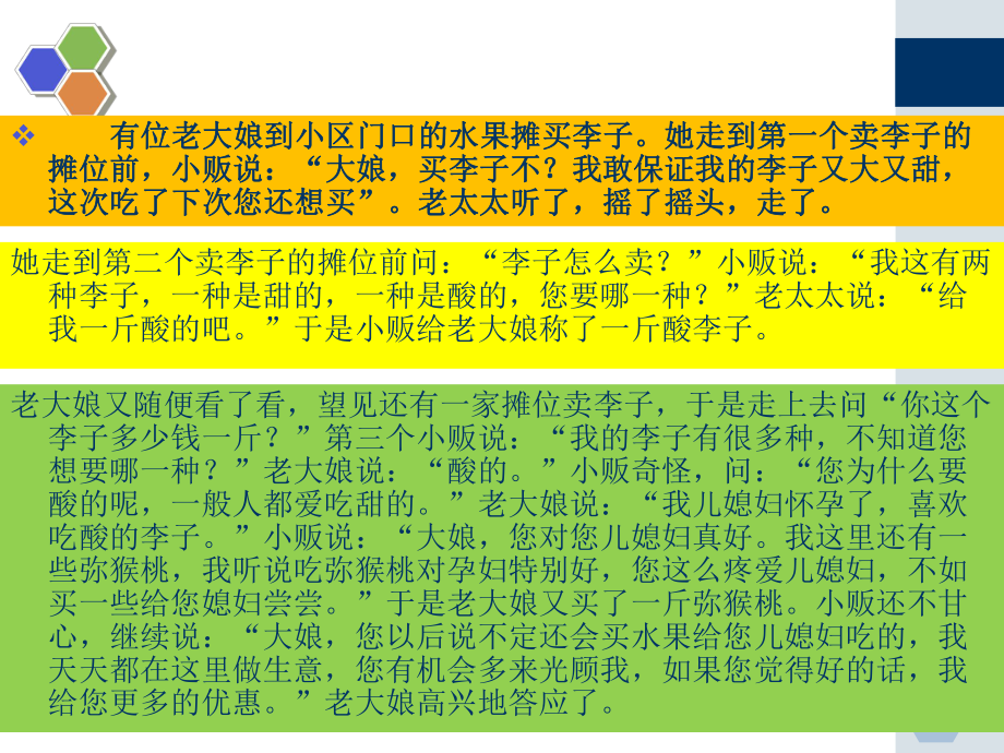 购买者行为分析培训教材课件_第1页