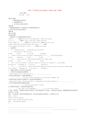 黑龍江省齊齊哈爾梅里斯達(dá)斡爾族區(qū)達(dá)呼店鎮(zhèn)中學(xué)校八年級(jí)英語下冊(cè)Unit3Couldyoupleasecleanyourroomperiod4導(dǎo)學(xué)案無答案新版人教新目標(biāo)版通用