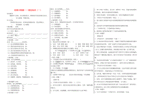 黑龍江省大慶市育才中學(xué)高中語(yǔ)文 初高中銜接 語(yǔ)法學(xué)案