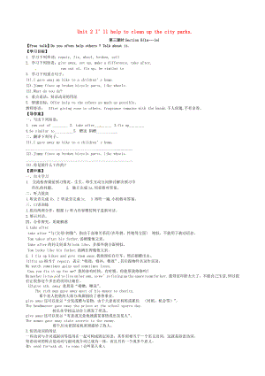 黑龍江省齊齊哈爾梅里斯達斡爾族區(qū)達呼店鎮(zhèn)中學校八年級英語下冊Unit2Irsquollhelptocleanupthecityparksperiod3導學案無答案新版人教新目標版