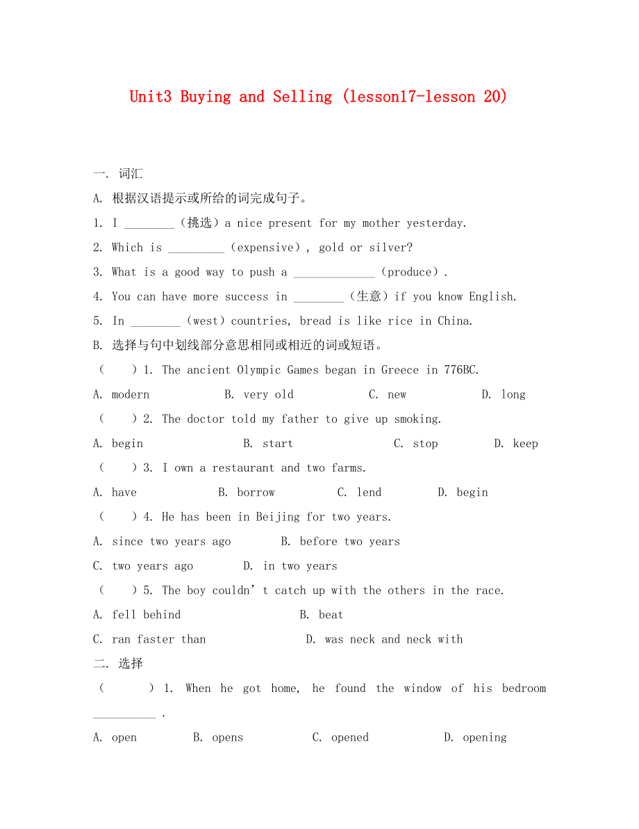 Unit3BuyingandSellinglesson17lesson20同步練習冀教版九上_第1頁