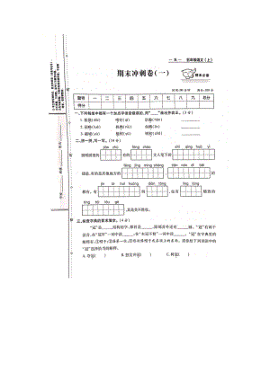 五年級上冊語文試題-期末測試 人教部編版（圖片版無答案） (5)