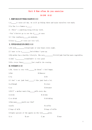 【金榜學(xué)案】2021七年級(jí)英語上冊 Unit 6 How often do you exercise Section B精練精析 魯教版五四制