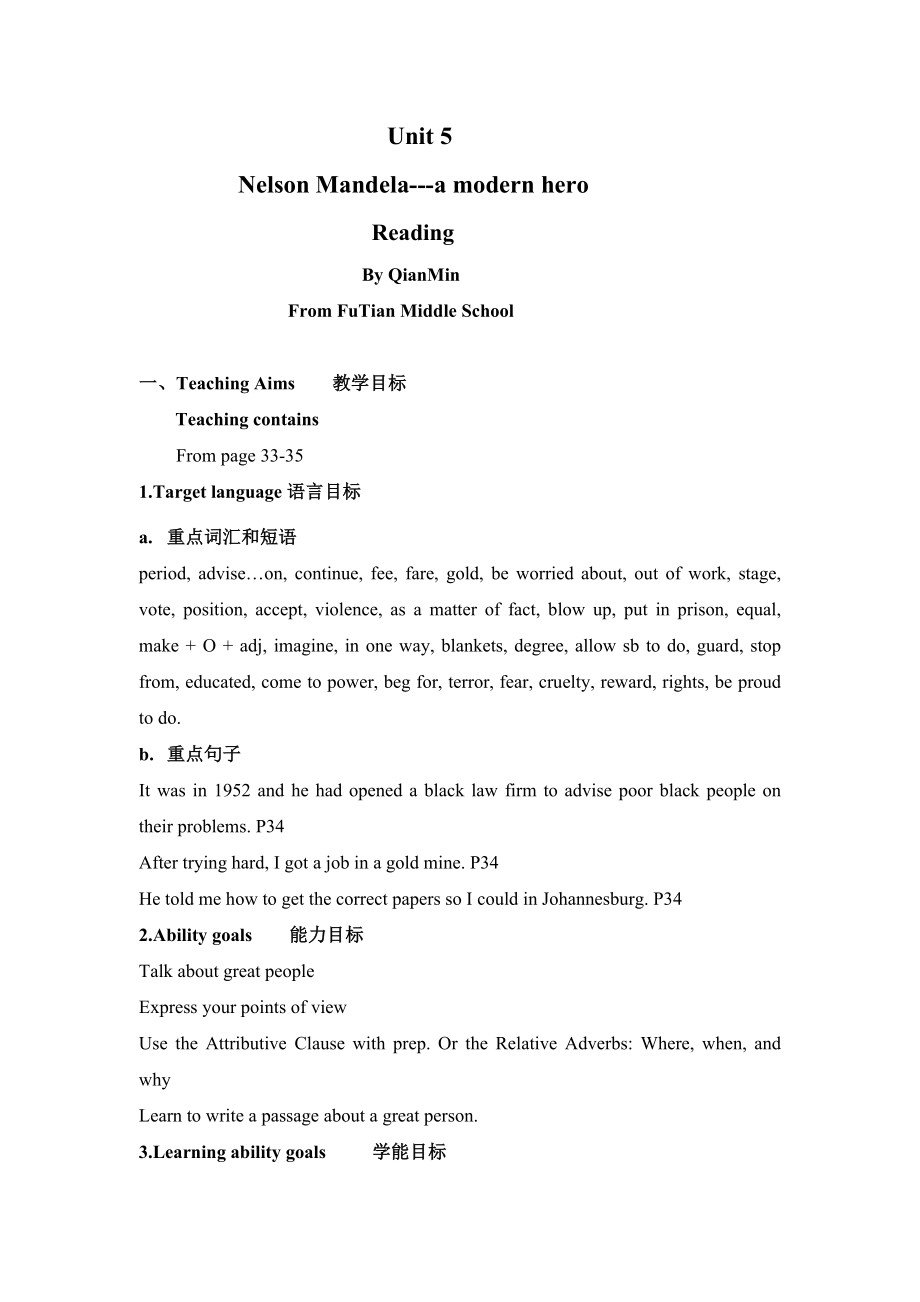 高中英語(yǔ)必修1 Unit5 Nelson Mandela--a modern hero--Reading教案（人教新課標(biāo)）_第1頁(yè)