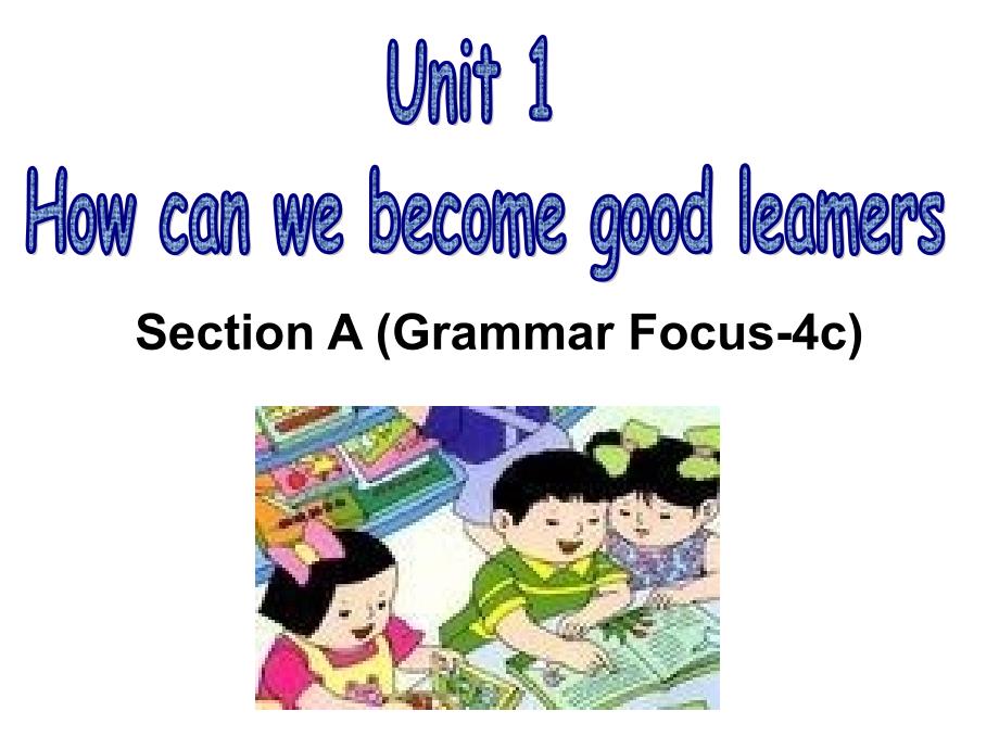 人教版九年级：Unit+1+How+can+we+become+good+leamers+Section+A+Grammar+Focus-4c（共13张PPT）_第1页