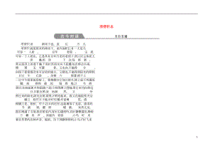 2018-2019學(xué)年高中語(yǔ)文 第二專(zhuān)題 此情可待成追憶 項(xiàng)脊軒志古今對(duì)譯 蘇教版必修5