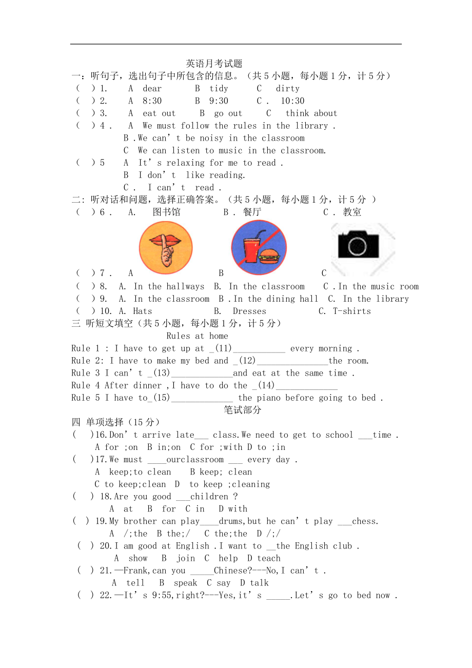 下学期河北省石家庄七年级下册第一次月考unit1七4无答案_第1页