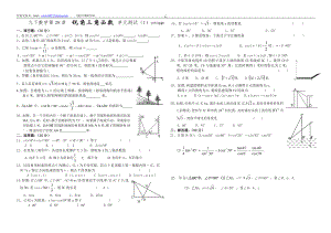 (新人教)九下数28章锐角三角函数单元测试（1）