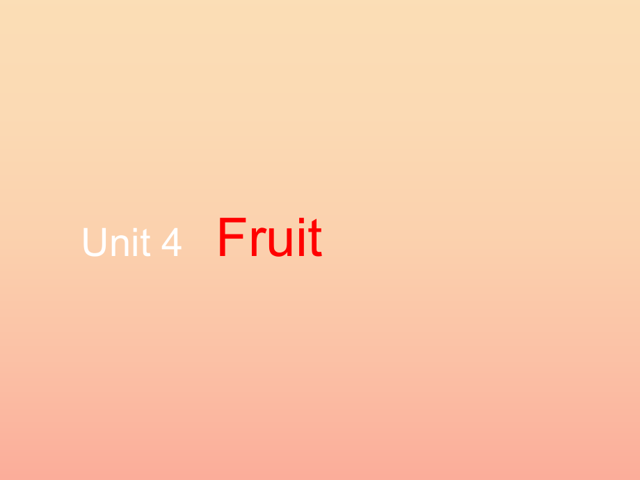 2022三年级英语下册Unit4Fruit课件1广东版开心_第1页