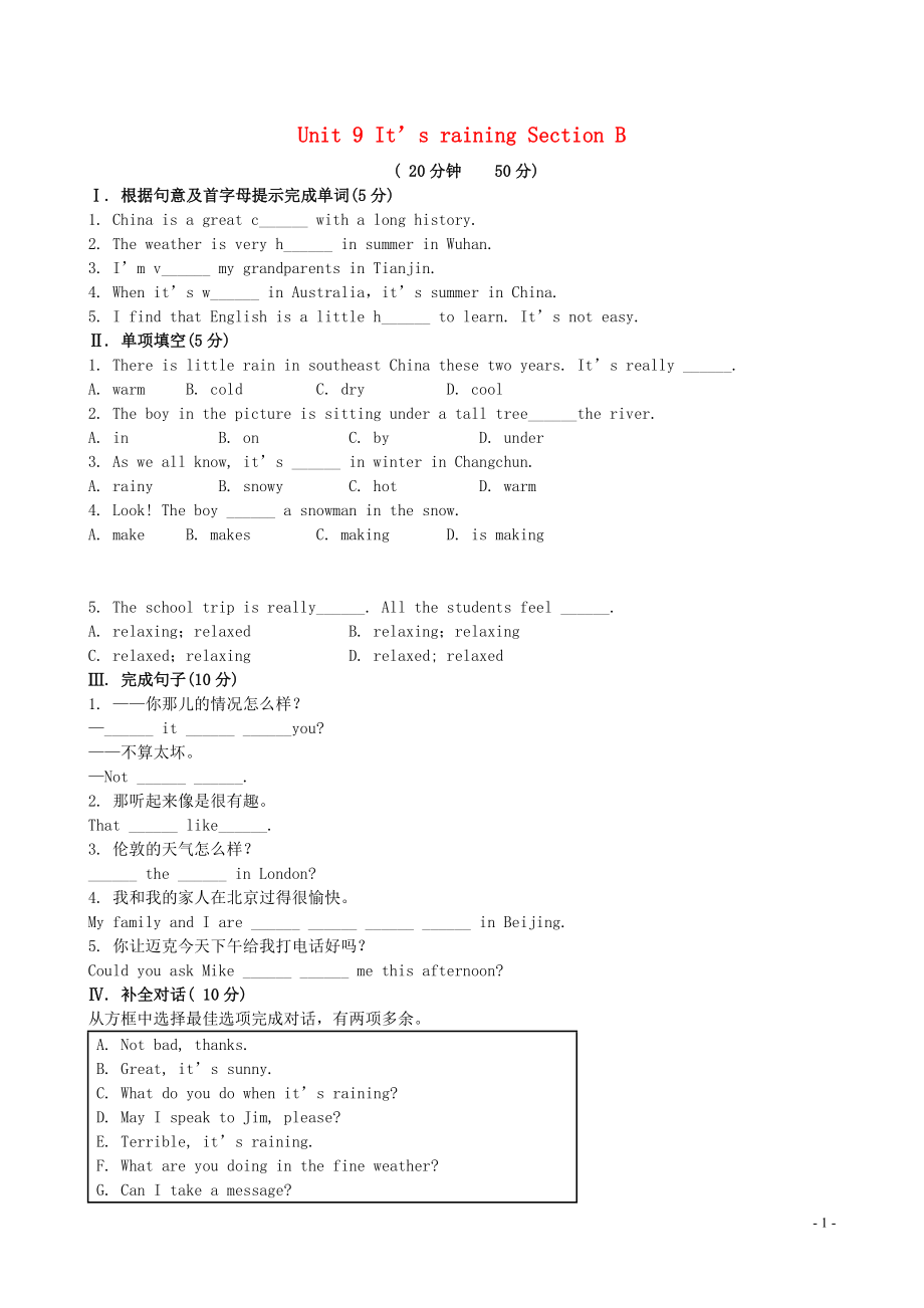 【金榜学案】2021版六年级英语下册 Unit 9 It’s raining Section B精练精析 鲁教版五四制_第1页