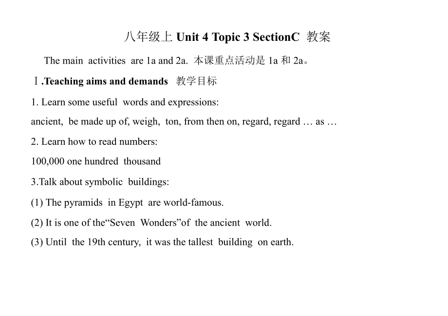 八年級上unit 4 topic 3 sectionc 教案_第1頁