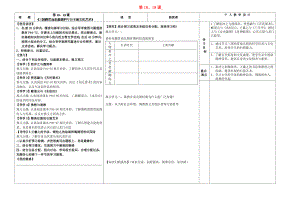 河南省淮陽縣西城中學(xué)七年級歷史上冊第1819課導(dǎo)學(xué)案無答案中華書局版