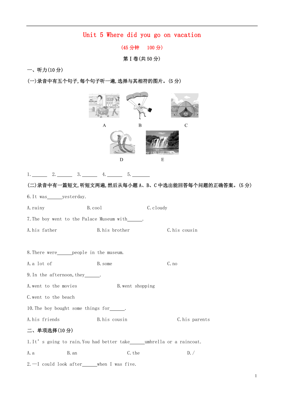 【金榜学案】2021七年级英语上册 Unit 5 Where did you go on vacation单元评价检测精练精析 鲁教版五四制_第1页