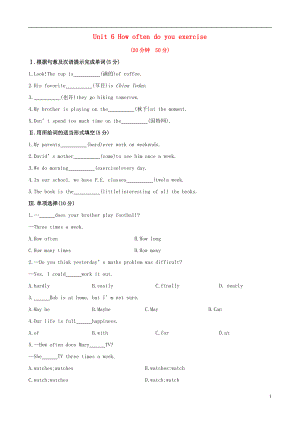 【金榜學(xué)案】2021七年級英語上冊 Unit 6 How often do you exercise Section A精練精析 魯教版五四制