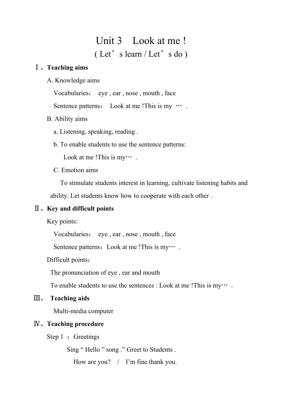 Unit3Lookatme教學(xué)設(shè)計(jì) (2)_第1頁