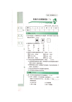 五年級(jí)上冊(cè)語(yǔ)文試題-期末測(cè)試 人教部編版（圖片版無(wú)答案）(3)