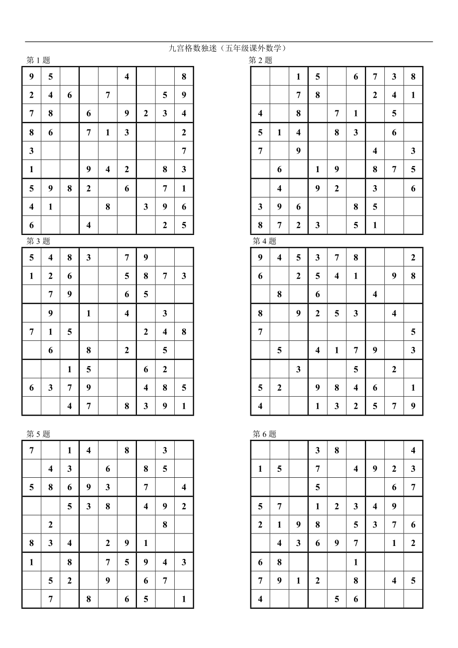 幻方题目图片图片