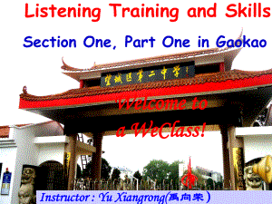 高考英语听力理解第一节题型训练与技能提升