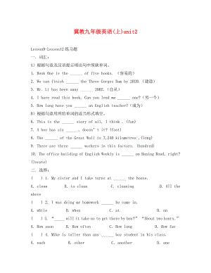 Unit2BiggestLongestWidest單元測(cè)試冀教版九上