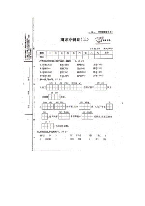 五年級上冊語文試題-期末測試 人教部編版（圖片版無答案） (3)